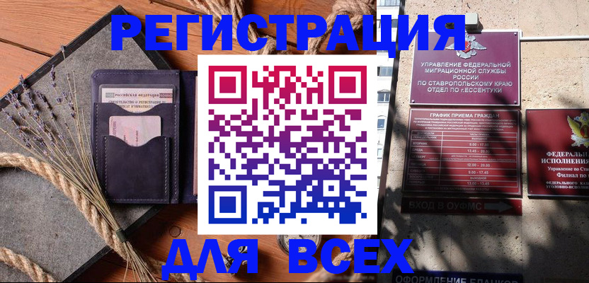 регистрация для дет. сада в Балее